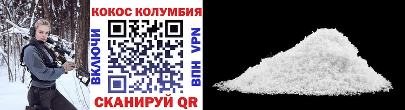 КОКАИН 97%  Мамоново 