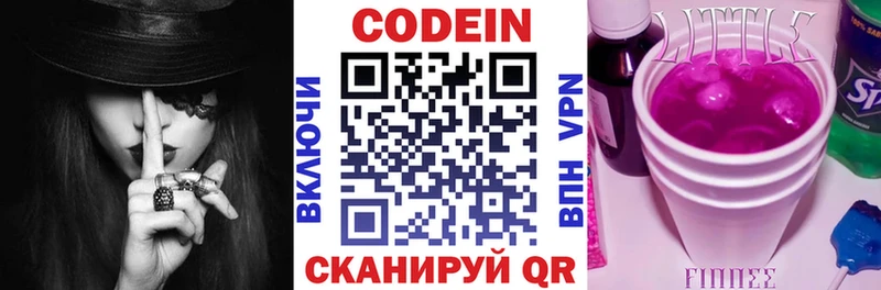 mega вход Мамоново Кодеиновый сироп Lean напиток Lean (лин)