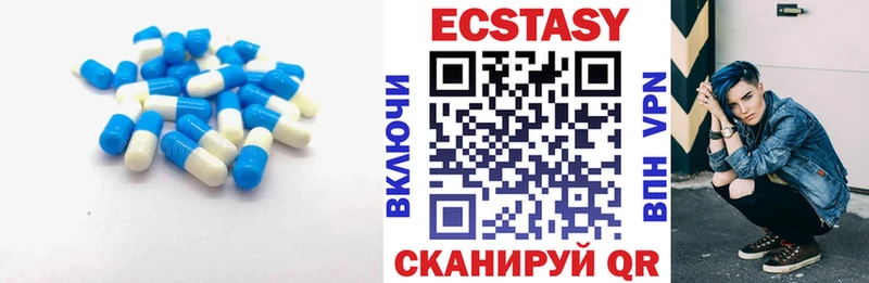 Ecstasy круглые  Мамоново 