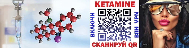 КЕТАМИН VHQ Мамоново