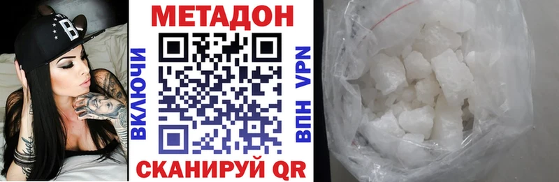 МЕТАДОН VHQ  Мамоново 