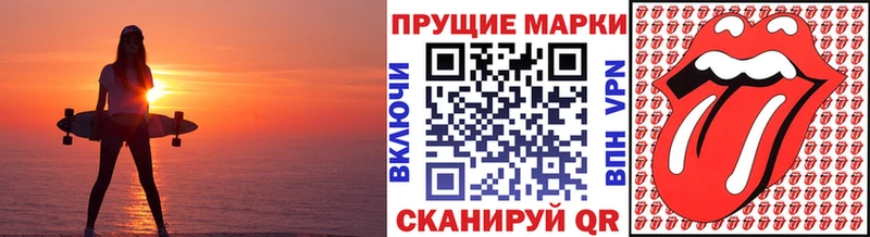 Наркотические марки 1500мкг  Мамоново 